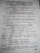 Агитационная листовка времён Второй мировой войны.