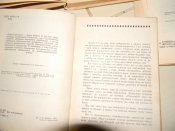 книга"Заметіль"("Каменяр"1991р)