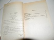 книга"Петр Первийи его время"1983р.