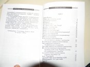 книга"молодь і націоналізм"В.Рог.2002р