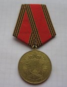 Медаль 60 лет Победы в Великой Отечественной Войне 1945-2005