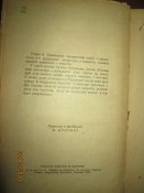 Гранит не плавится -записки чекиста