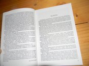 книга"Дем'янів Лаз"Р.Круцик.2010р.
