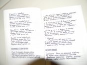 книга"невольницькі плачі"Зеновій Красівський 1995р.