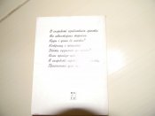 книга"невольницькі плачі"Зеновій Красівський 1995р.