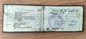 МВД СССР Майор Удостоверение Пенсионное