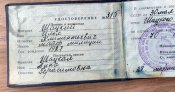 МВД СССР Майор Удостоверение Пенсионное