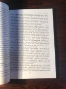 Книга «Україна потребує диктатури»