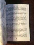 Книга «Україна потребує диктатури»