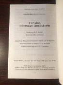 Книга «Україна потребує диктатури»