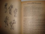 Боевые искусства Шаолиня. Игры пяти зверей