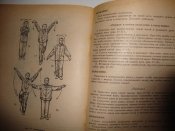 Боевые искусства Шаолиня. Игры пяти зверей