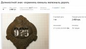 Opera Снимок_2020-12-31_084808_auction.violity.com.png