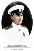 Колчак Александр Васильевич, адмирал,...
