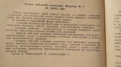 Основы войсковой дозиметрии.