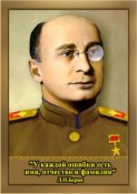 У каждой ошибки есть имя, отчество и...