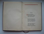 Книга Сталин Детство и отрочество Леонидзе 1950