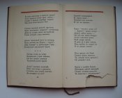Книга Сталин Детство и отрочество Леонидзе 1950