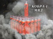 Кобра 1(без буквы) средство активной самообороны