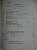 Приборы для яхт и катеров. Справочник.