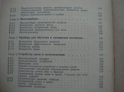 Приборы для яхт и катеров. Справочник.
