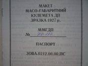 п7.jpg