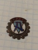 Знак"Авангард".