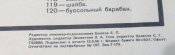 Плакаты СССР: оптика и гранаты