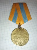 Медаль За взятие Будапешта