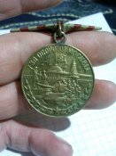 Медаль За оборону Москвы