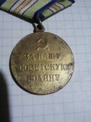 Медаль За оборону Кавказа (5)