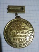 Медаль Белорусской ССР 1944-74г.г.