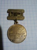 Медаль Лауреат Державної премії Української СРС б\н