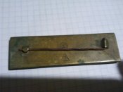 Наградная колодка (латунь, клейма).