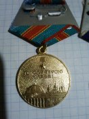 Медали Киеву 1500 - Ленинграду 250 летия