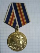 Медаль В память 250-летия Ленинграду