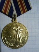 Медаль В память 250-летия Ленинграду