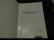 книга"Об'єднання бувших вояків українців у Великій Британії"1990р.