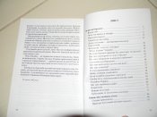 книга"Український консерватизм"світогляд,ідеологія,націоналізм.