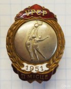 big_2-e-mesto-pervenstvo-ursr-1951-basketbol-zhenshchiny-znak-tyazhjolyy_3161526 (1).JPG