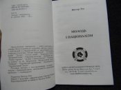 книга"молодь і націоналізм"В.Рог.2002р