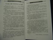 книга"молодь і націоналізм"В.Рог.2002р