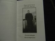 книга"молодь і націоналізм"В.Рог.2002р