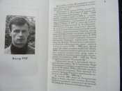 книга"молодь і націоналізм"В.Рог.2002р