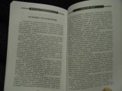 книга"молодь і націоналізм"В.Рог.2002р