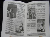книга"молодь і націоналізм"В.Рог.2002р