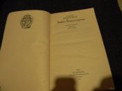 книга"Тиміш Хмельниченко"О.Рогова 1991р