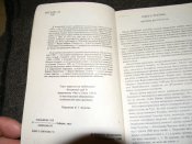 книга"Тиміш Хмельниченко"О.Рогова 1991р
