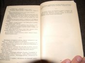 книга"Тиміш Хмельниченко"О.Рогова 1991р
