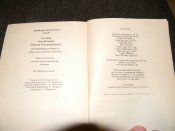 книга"Тиміш Хмельниченко"О.Рогова 1991р